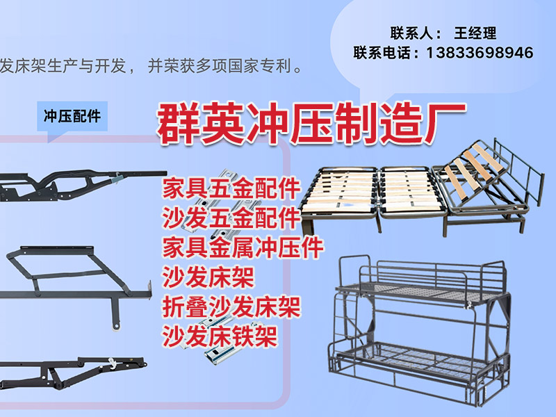 群英冲压制造厂